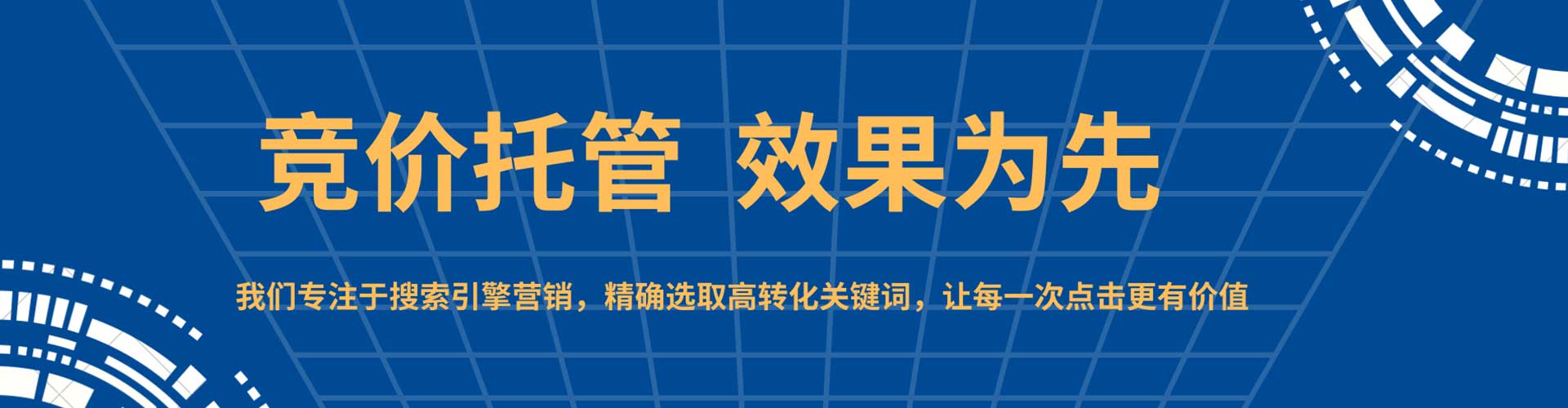 士林百度竞价运营